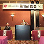 「第1回日本カシス協会総会」を開催致しました